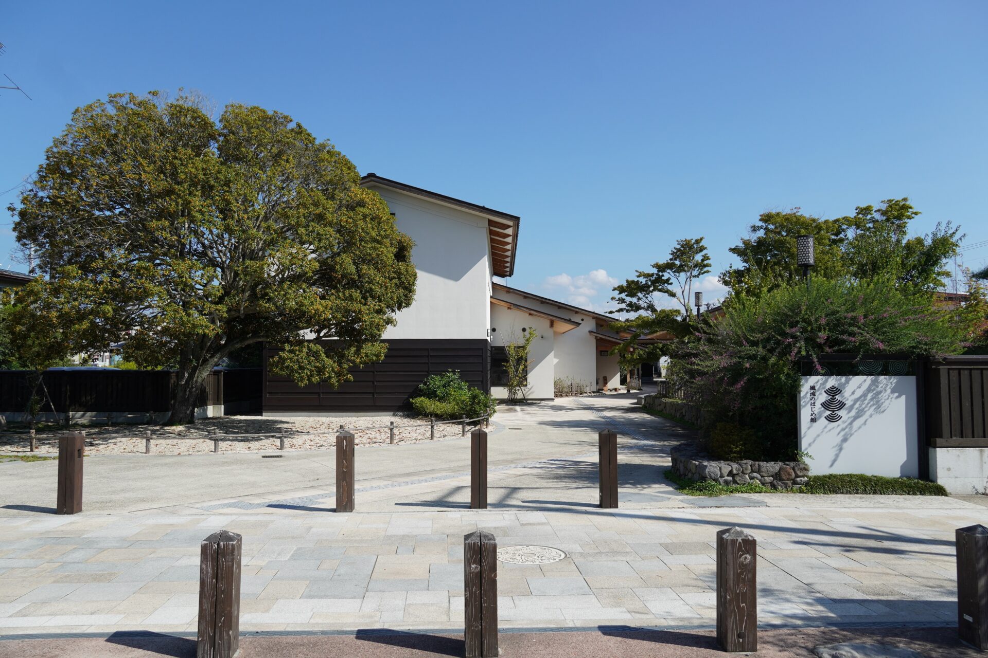 風流のはじめ館(旧:芭蕉記念館)